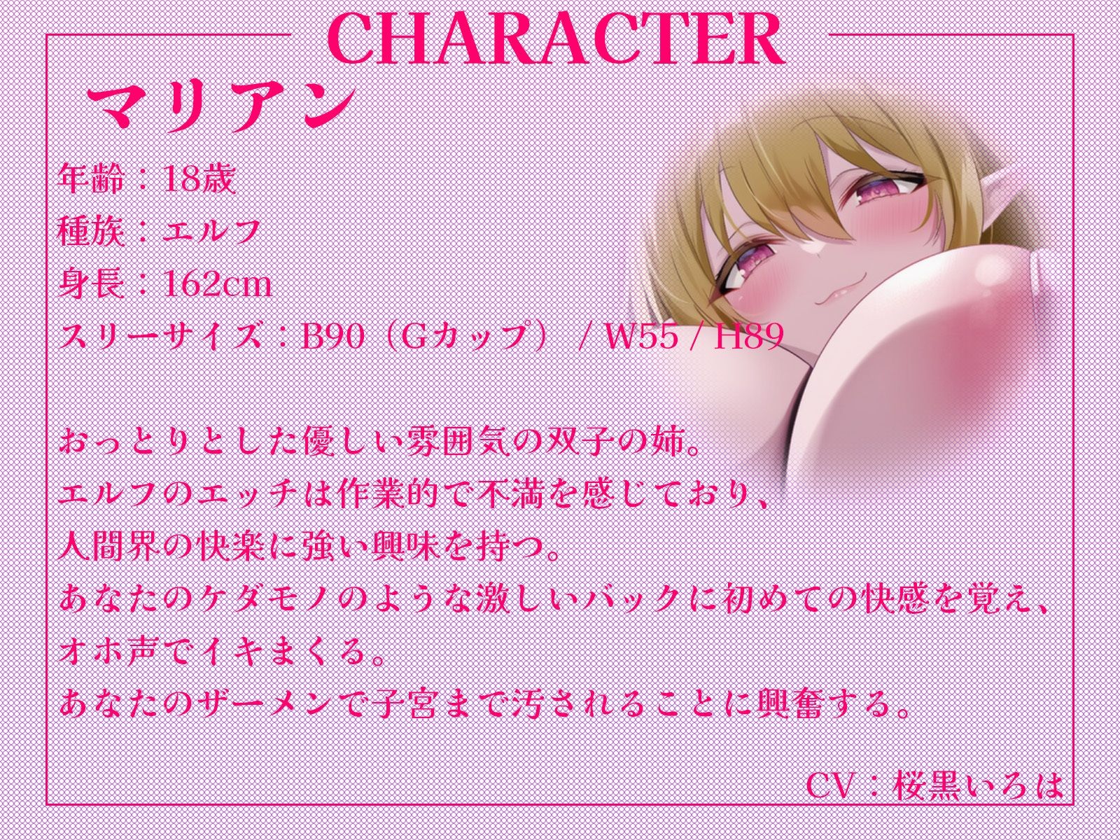 【異世界召喚】双子エルフのセックス講師になりました！〜マグロエルフに人間界のすごいエッチを教え込んじゃいます♪〜【KU100収録】 画像2