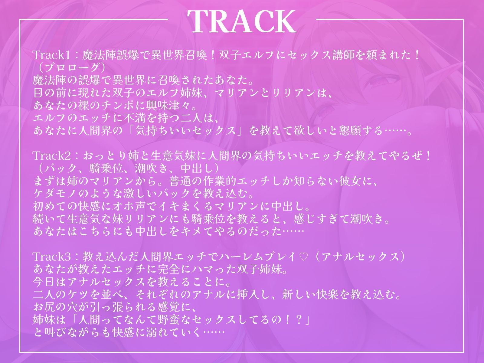【異世界召喚】双子エルフのセックス講師になりました！〜マグロエルフに人間界のすごいエッチを教え込んじゃいます♪〜【KU100収録】 画像4