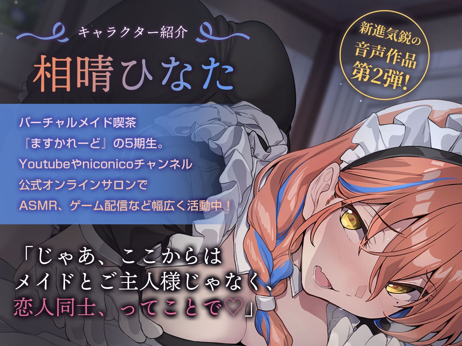 幼馴染系専属メイドひなたちゃんと純愛あまあま性活 画像2