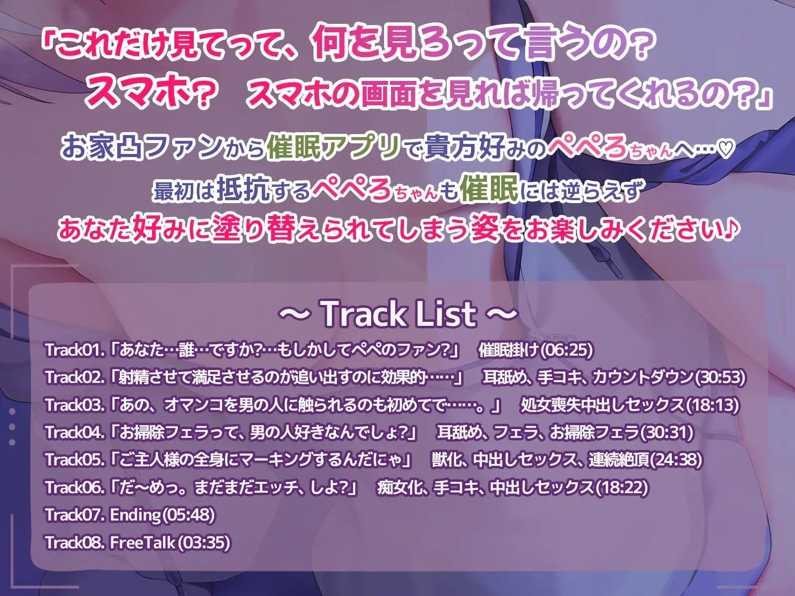 【KU100】家凸してきたファンに 催○快楽堕ちさせられちゃうぺぺろちゃん 画像2