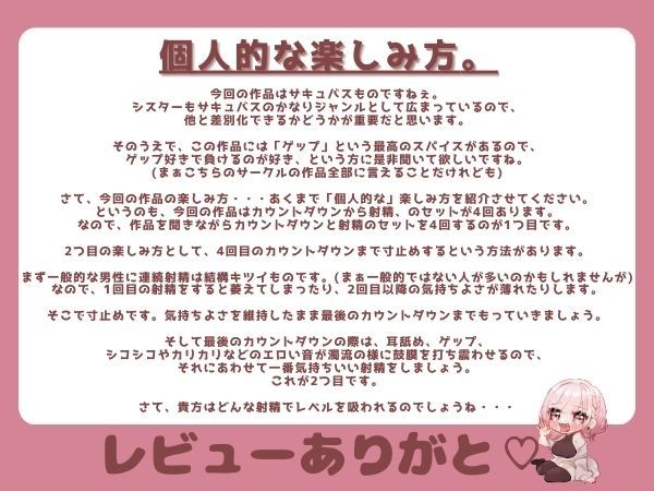 【汚い生ゲップ×射精地獄】マゾいじめが大好きなサキュバスのぐちゅぐちゅ耳舐めゲップ♪強●レベルドレイン♪ サンプル7