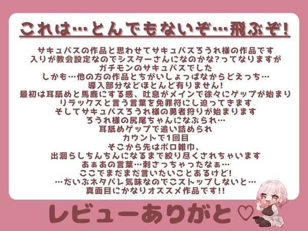 【汚い生ゲップ×射精地獄】マゾいじめが大好きなサキュバスのぐちゅぐちゅ耳舐めゲップ♪強●レベルドレイン♪ サンプル10