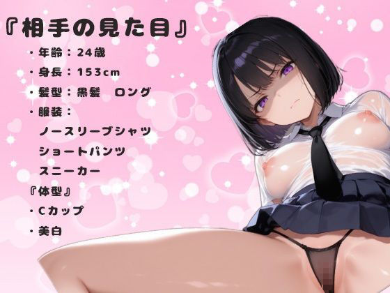 マッチングアプリで出会った学校教師美女24歳と生中出しセックス｜先生はとってもえっち 画像1