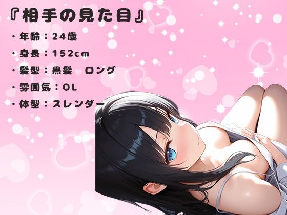 マッチングアプリで出会ったOL美女24歳とディープキス|彼女は眠れなかった 画像1
