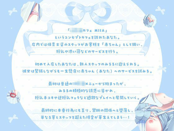 【授乳×赤ちゃん】新米ママの喉奥で逆授乳〜赤ちゃんおちんぽヘトヘトにしちゃお〜 画像1