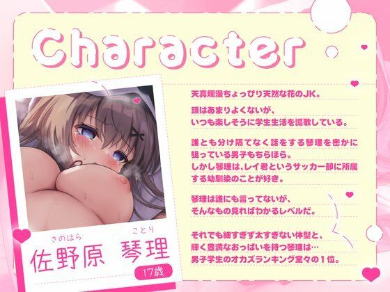 【オホ声×イラマ】JKのドスケベとろまん（はーと）寸止めセックスで新品まんこが堕まんこセフレに 画像2