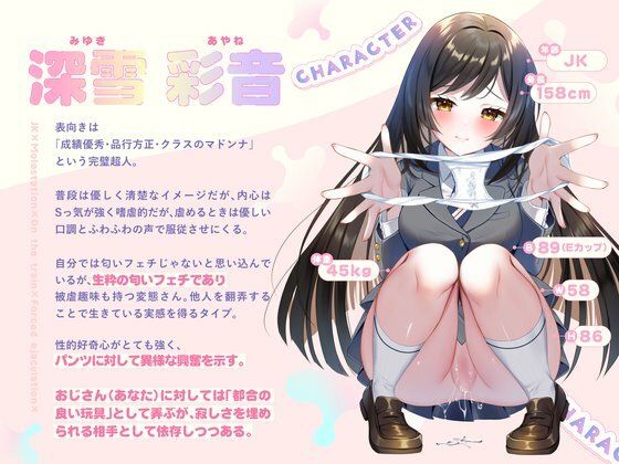 JKに痴●されて電車内で強●射精〜おじさんおちんぽをちっちゃいお口でぱっくんしちゃうぞ（はーと）〜 画像2