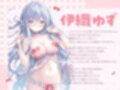 あまあま発情ダウナーJK〜無防備にすりよるやわらかぼでぃのおまんこはとろっとろ〜
