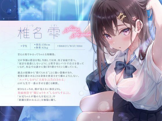 【依存×孕ませ確定】幼馴染JKと雨宿りしただけなのに、気づいたら中でピュッしてた。 画像2