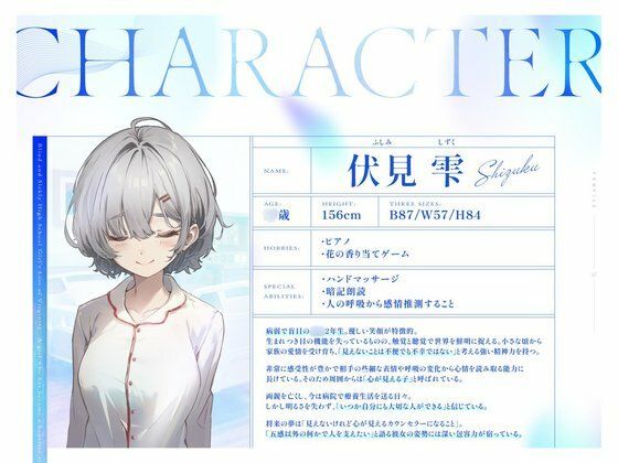 【クズ×危険】盲目病弱JK処女喪失〜救いのない性玩具に堕ちた少女〜 画像2