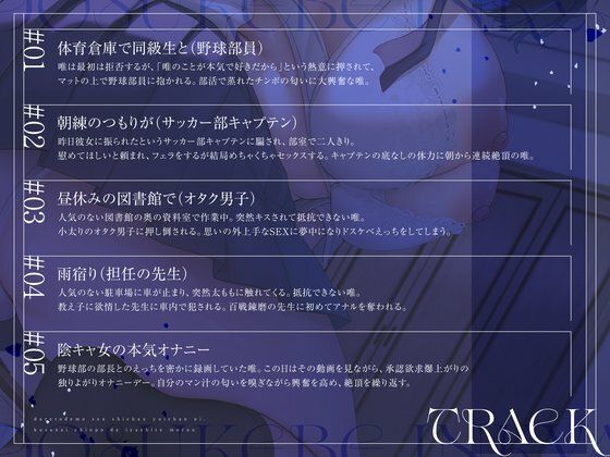 【ドスケベ陰キャ×ちん臭】誰とでもセックスしちゃう唯ちゃんに、くさぁいちんぽを癒してもらう(はーと) 画像3