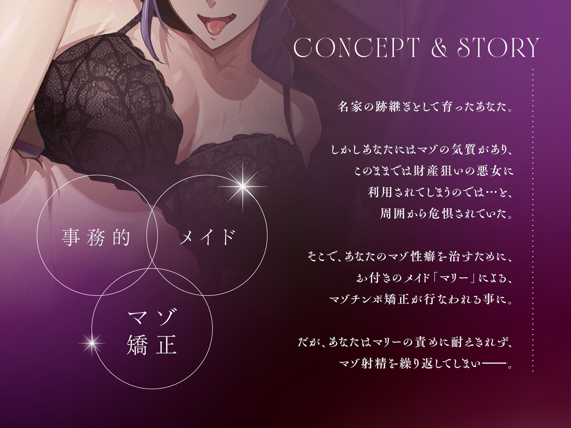 クールで意地悪な事務メイドのマゾチンポ矯正ご奉仕〜ご主人様は一生マゾ確定です〜 画像1