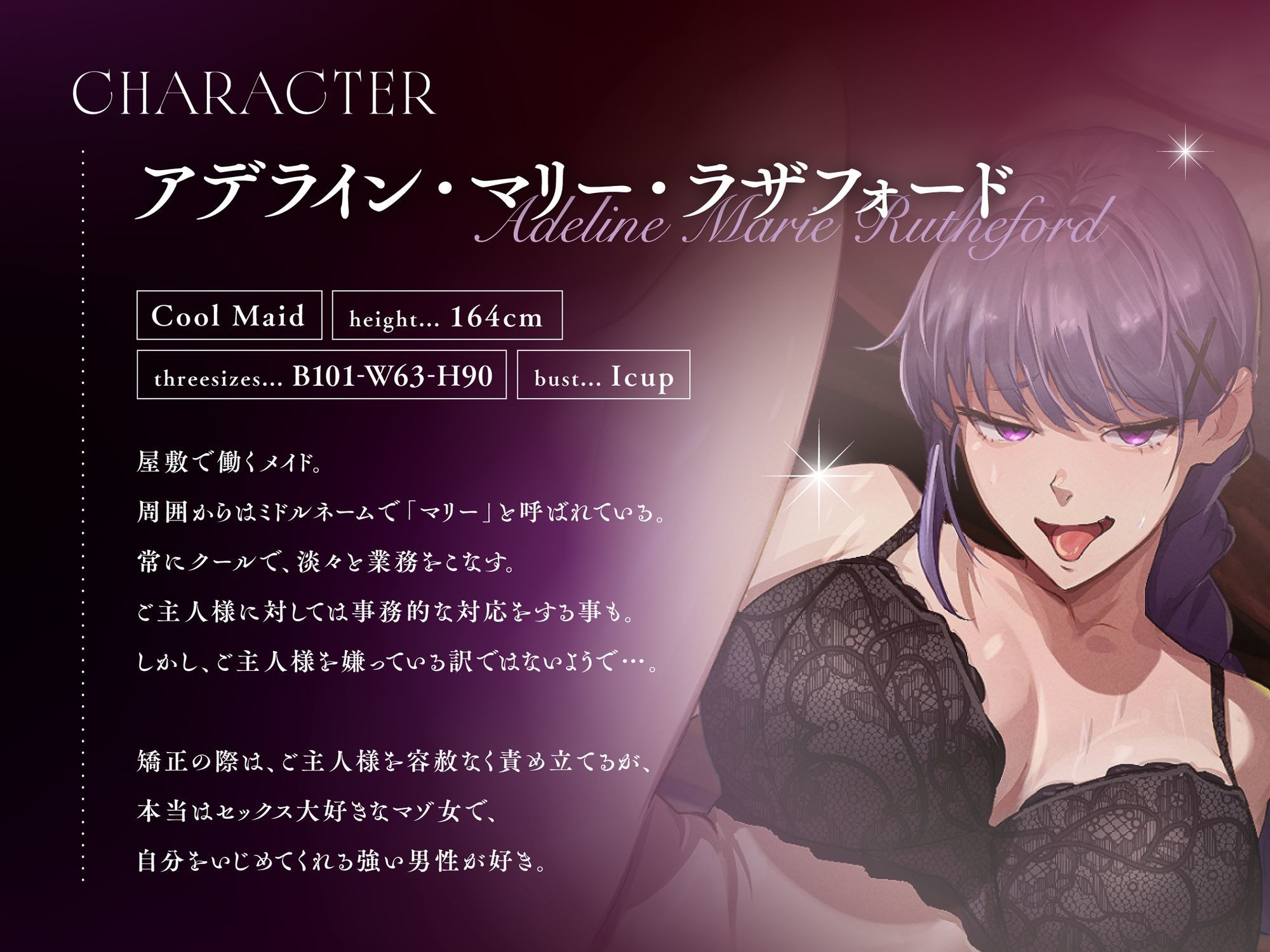 クールで意地悪な事務メイドのマゾチンポ矯正ご奉仕〜ご主人様は一生マゾ確定です〜 画像2