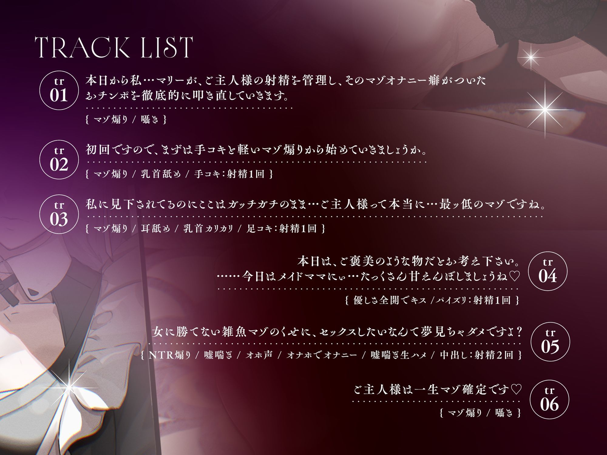 クールで意地悪な事務メイドのマゾチンポ矯正ご奉仕〜ご主人様は一生マゾ確定です〜 画像3