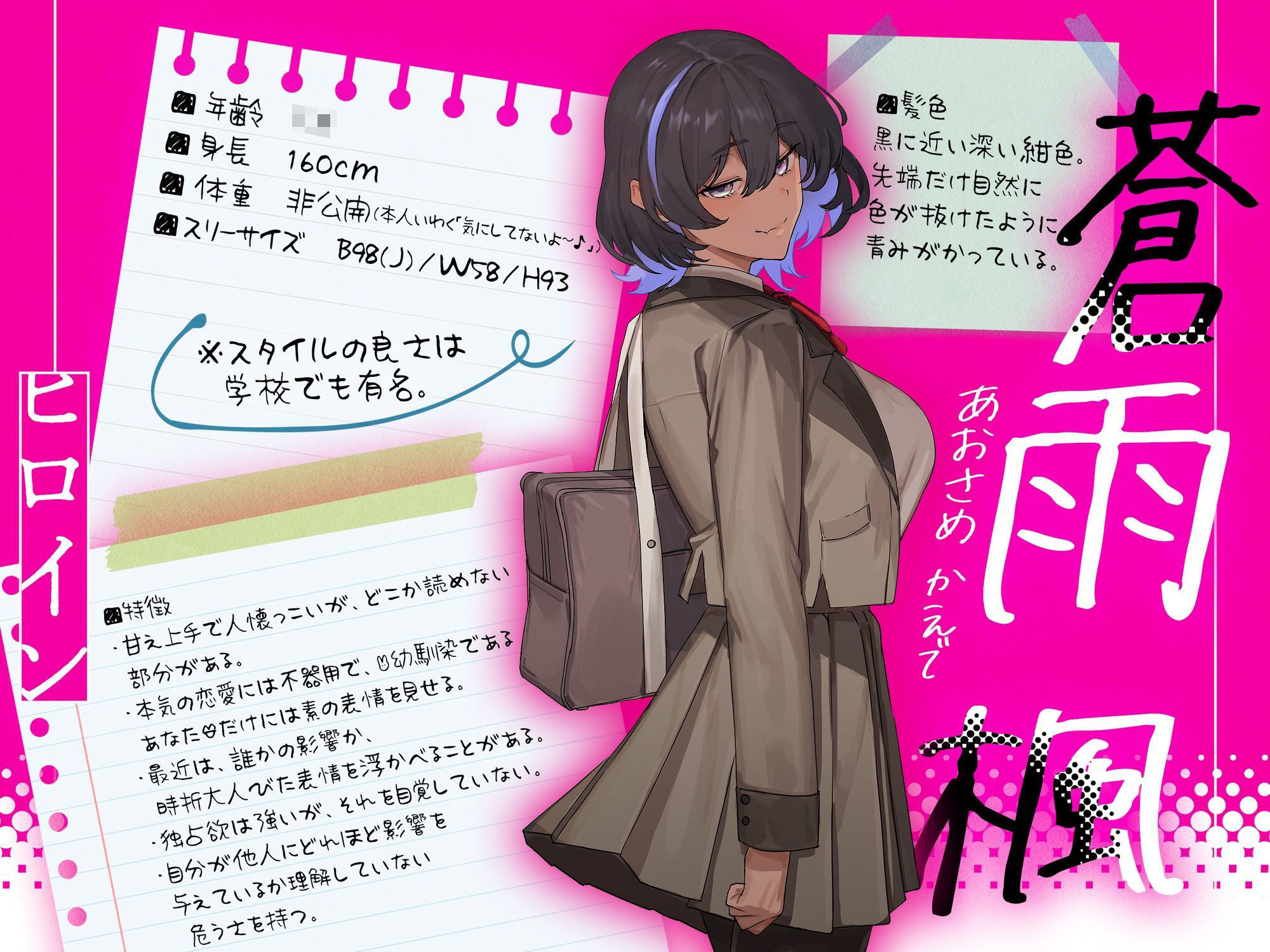 幼馴染巨乳JK先輩は僕の彼女じゃなかった〜いかにも童貞なキミをゲームの相手に選ばせてもらいました〜 画像1