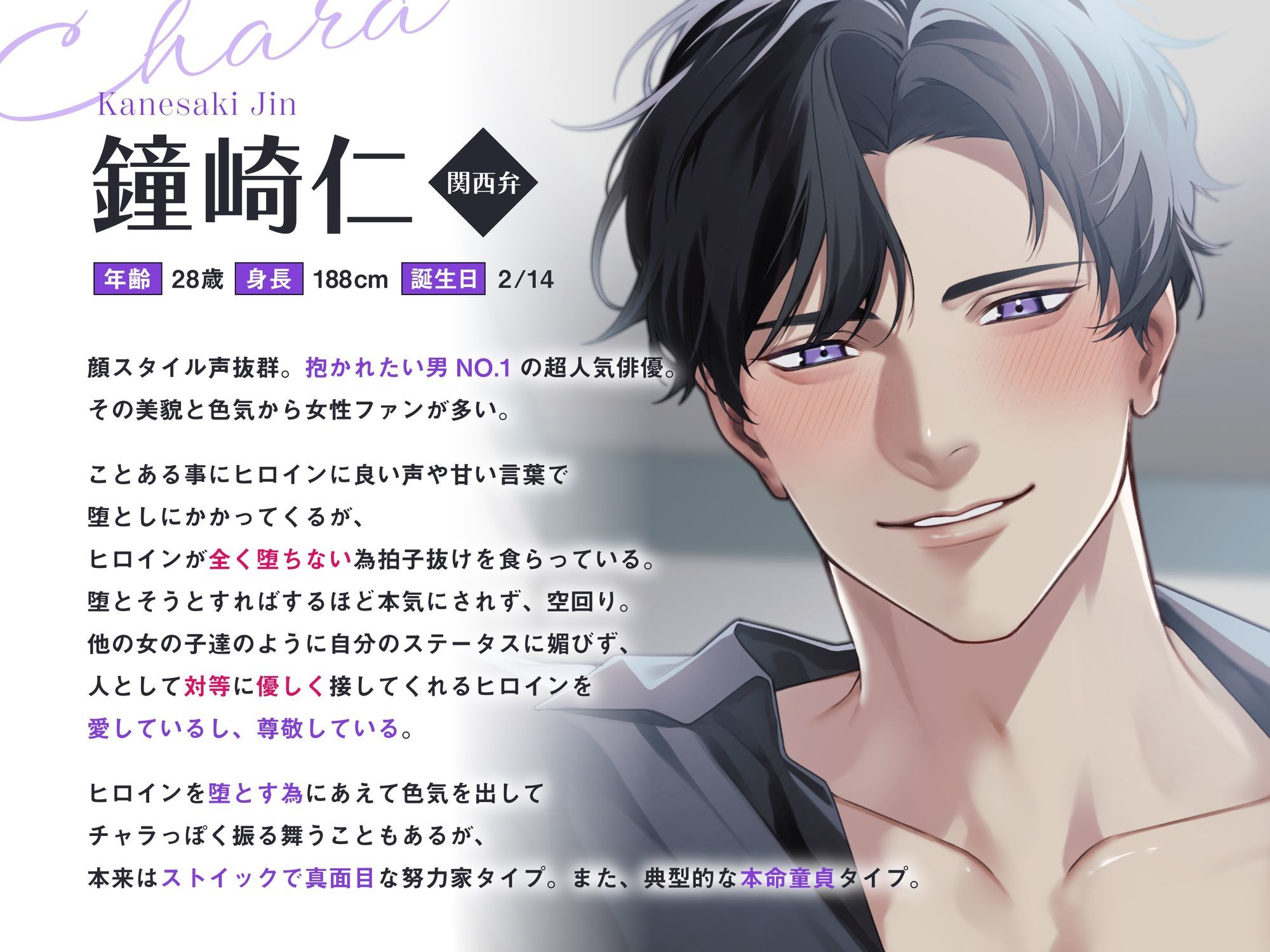 抱かれたい男No.1は本命だけに振り向いてもらえない〜激重甘やかしえっちで調教されるのでスキャンダルにも動じません！？〜 サンプル3