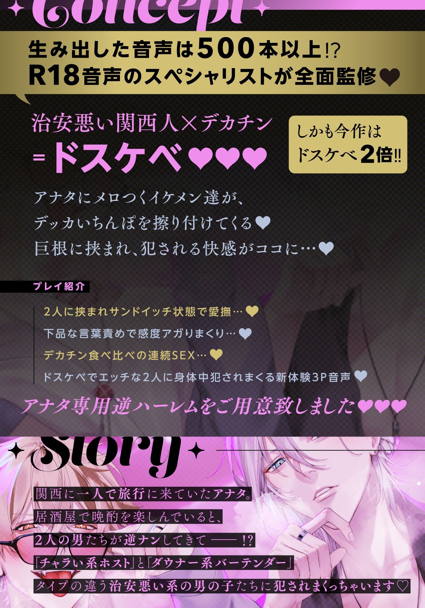 【※全編ドスケベ下品淫語特化】治安の悪いドスケベ関西弁デカチンコンビに囲まれてアヘアヘされちゃう話♪「お姉さんほんま可愛いなぁ…」「俺らもう我慢出来ひんわ…」 画像1