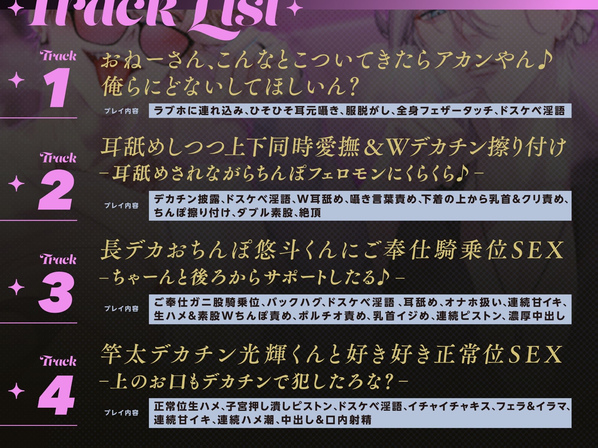 【※全編ドスケベ下品淫語特化】治安の悪いドスケベ関西弁デカチンコンビに囲まれてアヘアヘされちゃう話♪「お姉さんほんま可愛いなぁ…」「俺らもう我慢出来ひんわ…」 画像4