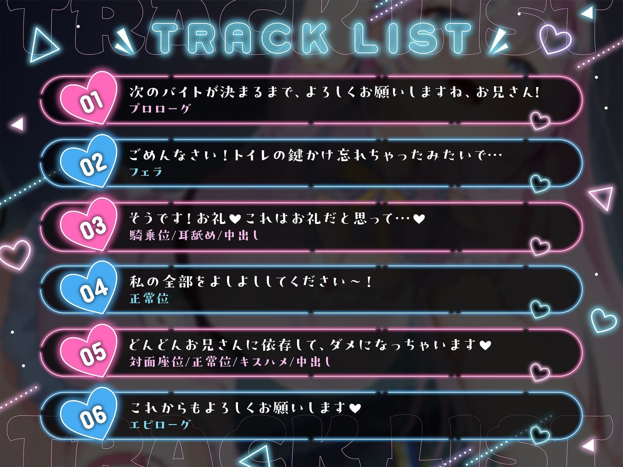 【媚びあま囁き】×【相性抜群ドチュラブ交尾】 押しかけ！声優志望の家なし少？ 【御桜奏音処女作】