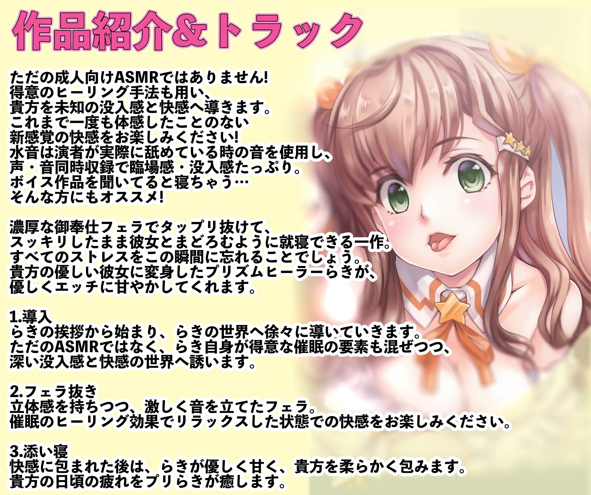 【ASMR/新感覚の究極のエロVOICE】エッチな彼女の涎たっぷり甘々フェラと全肯定スキスキ添い寝〜新次元の没入感！【シチュ×ヒーリング/KU100使用】 画像2