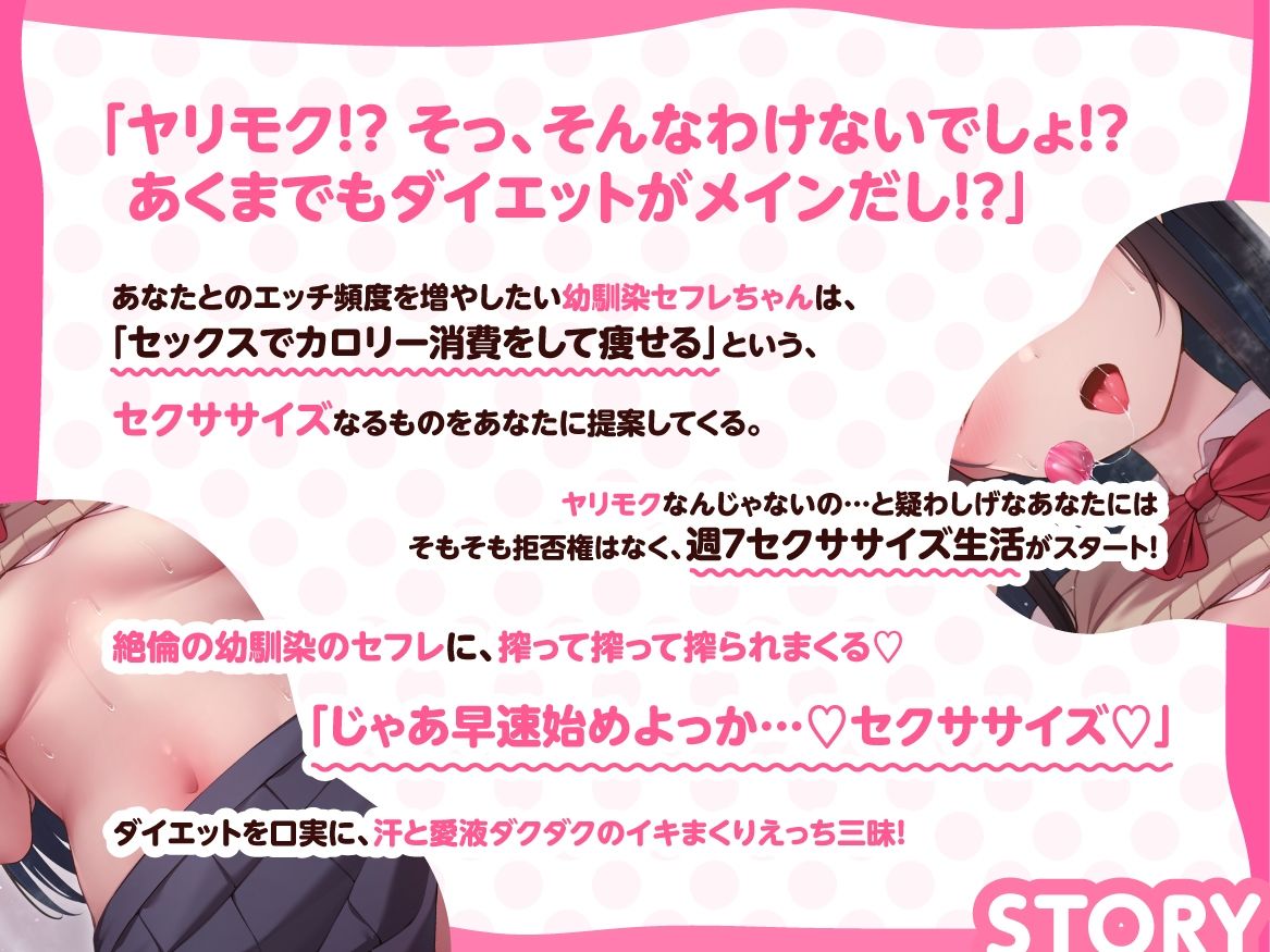 エッチが大好きな幼馴染JKは、ダイエットを口実に空っぽになるまで生ハメ搾精エッチ 画像1