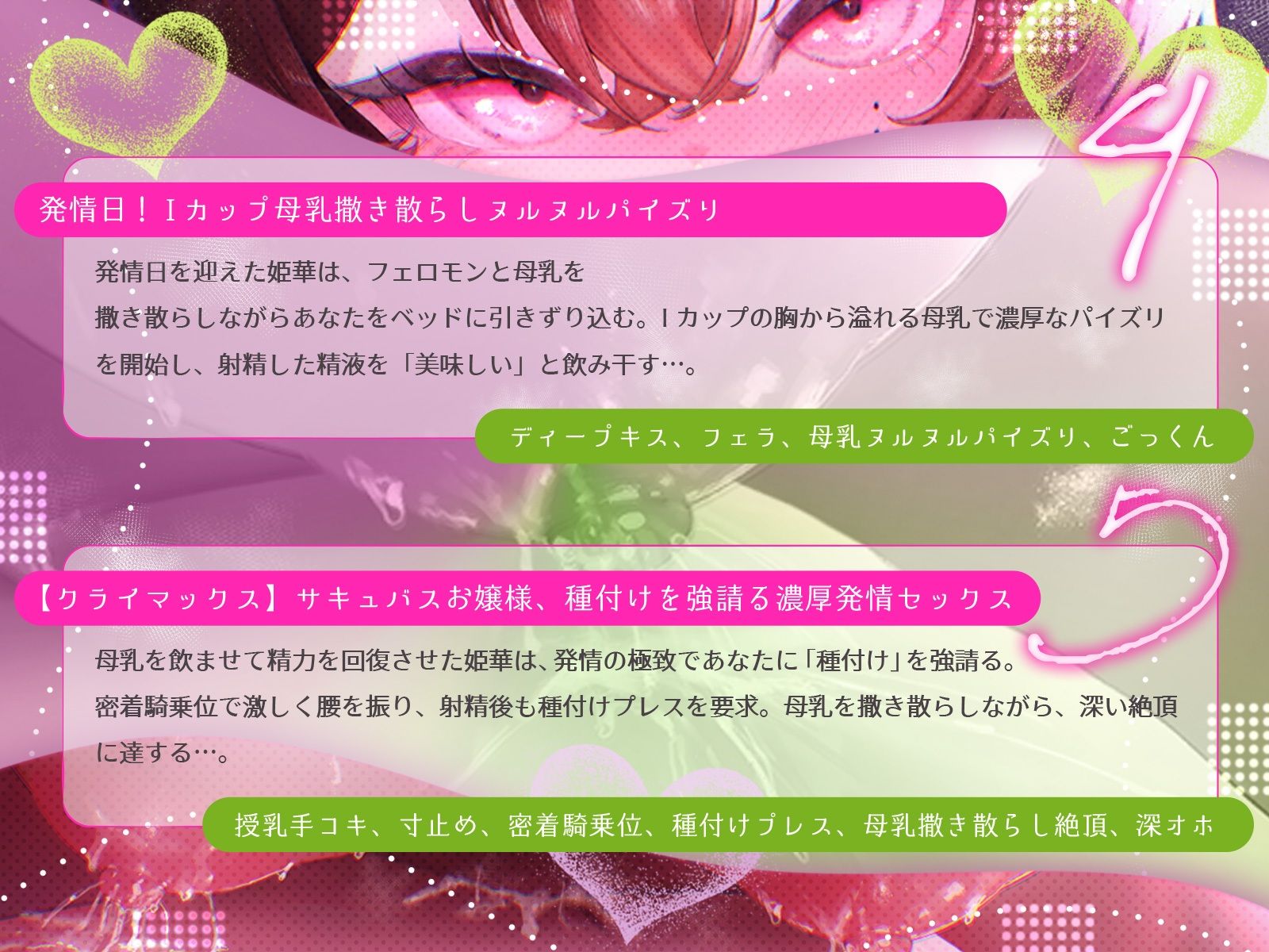 清楚なサキュバスお嬢様の「お兄様」限定母乳発情期♪〜ふふっ、逃げちゃダメですよ♪〜（KU100マイク収録作品） 画像5