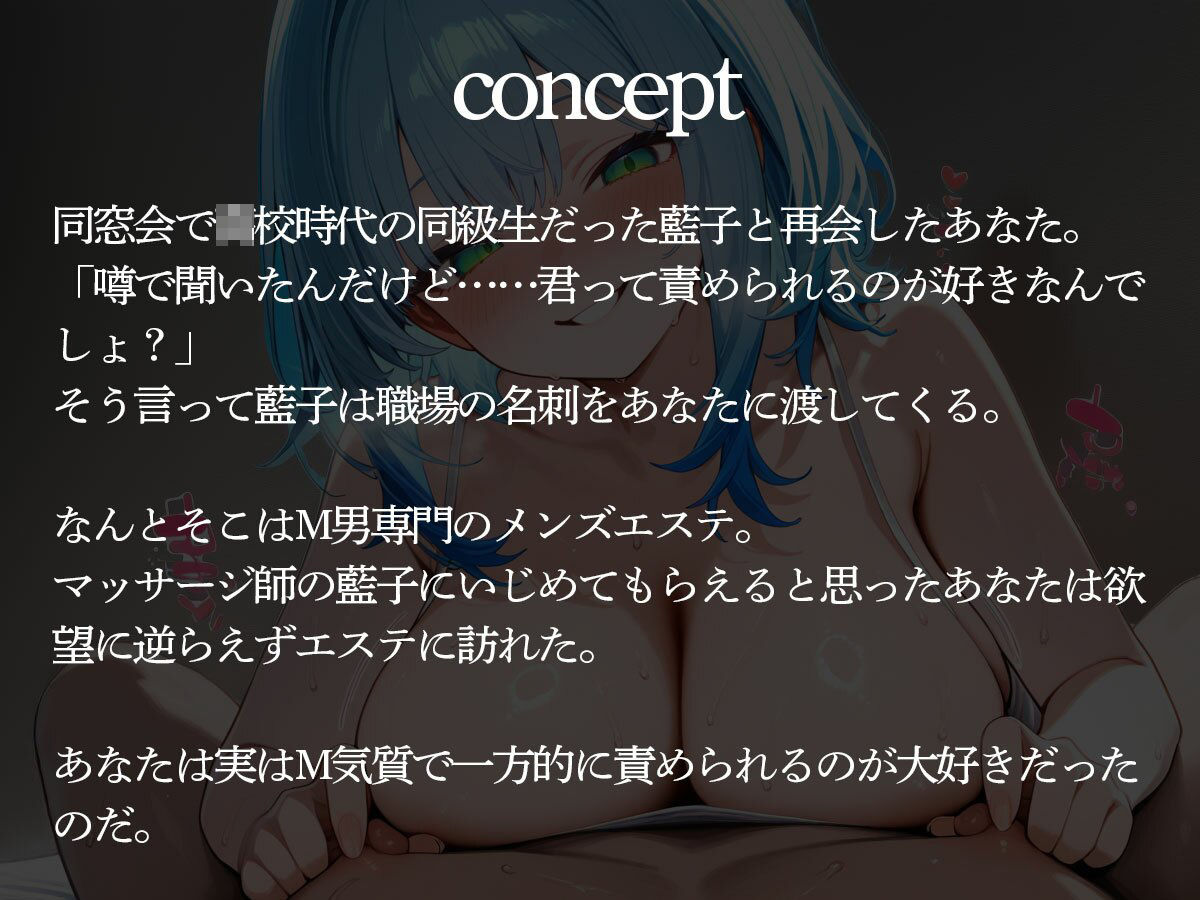 チクイキ＆メスイキ＆男の潮吹きをフルコースで楽しめるM男専門メンズエステ 画像2