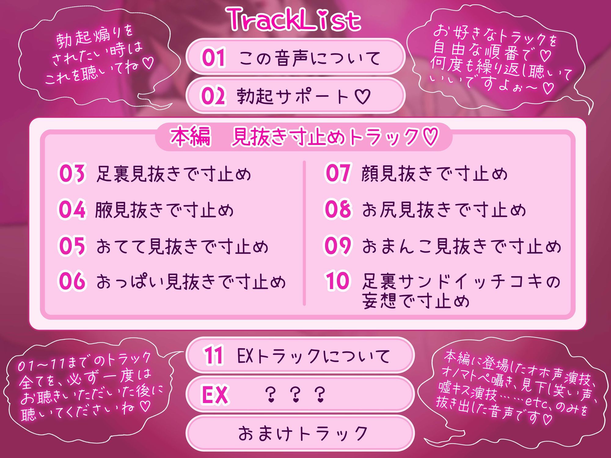 【CGイラスト集46P特典付き】短時間でサクッと聴けるけど射精禁止シチュしかない寸止め見抜きオナサポ音声集【全編射精なし】 画像5