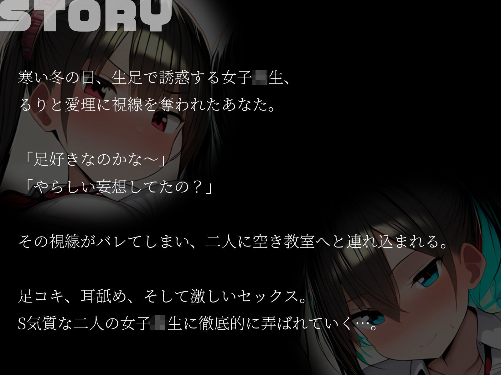 【KU100】生足JKたちを見ていたら、捕獲されました♪〜空き教室で徹底調教〜 画像2