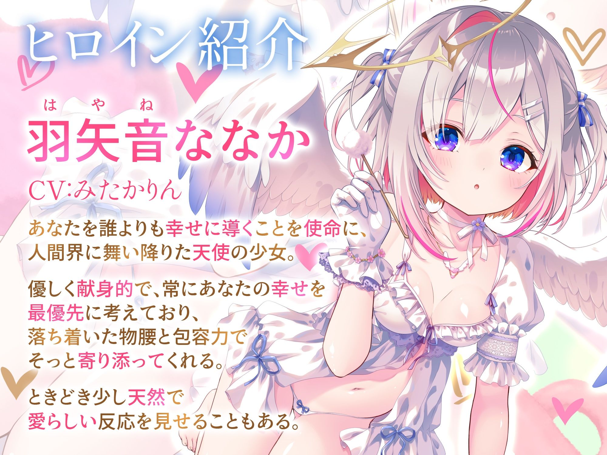 どうしようもない僕の部屋の隣に天使が引っ越してきた〜昇天ふわふわラブでお耳も心もへぶんずどあ〜 画像3