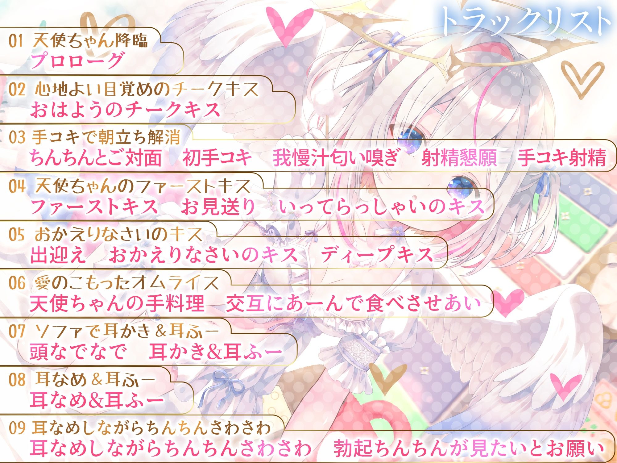 どうしようもない僕の部屋の隣に天使が引っ越してきた〜昇天ふわふわラブでお耳も心もへぶんずどあ〜 画像5