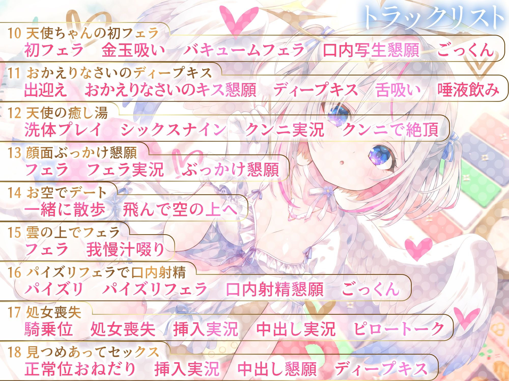 どうしようもない僕の部屋の隣に天使が引っ越してきた〜昇天ふわふわラブでお耳も心もへぶんずどあ〜 画像6