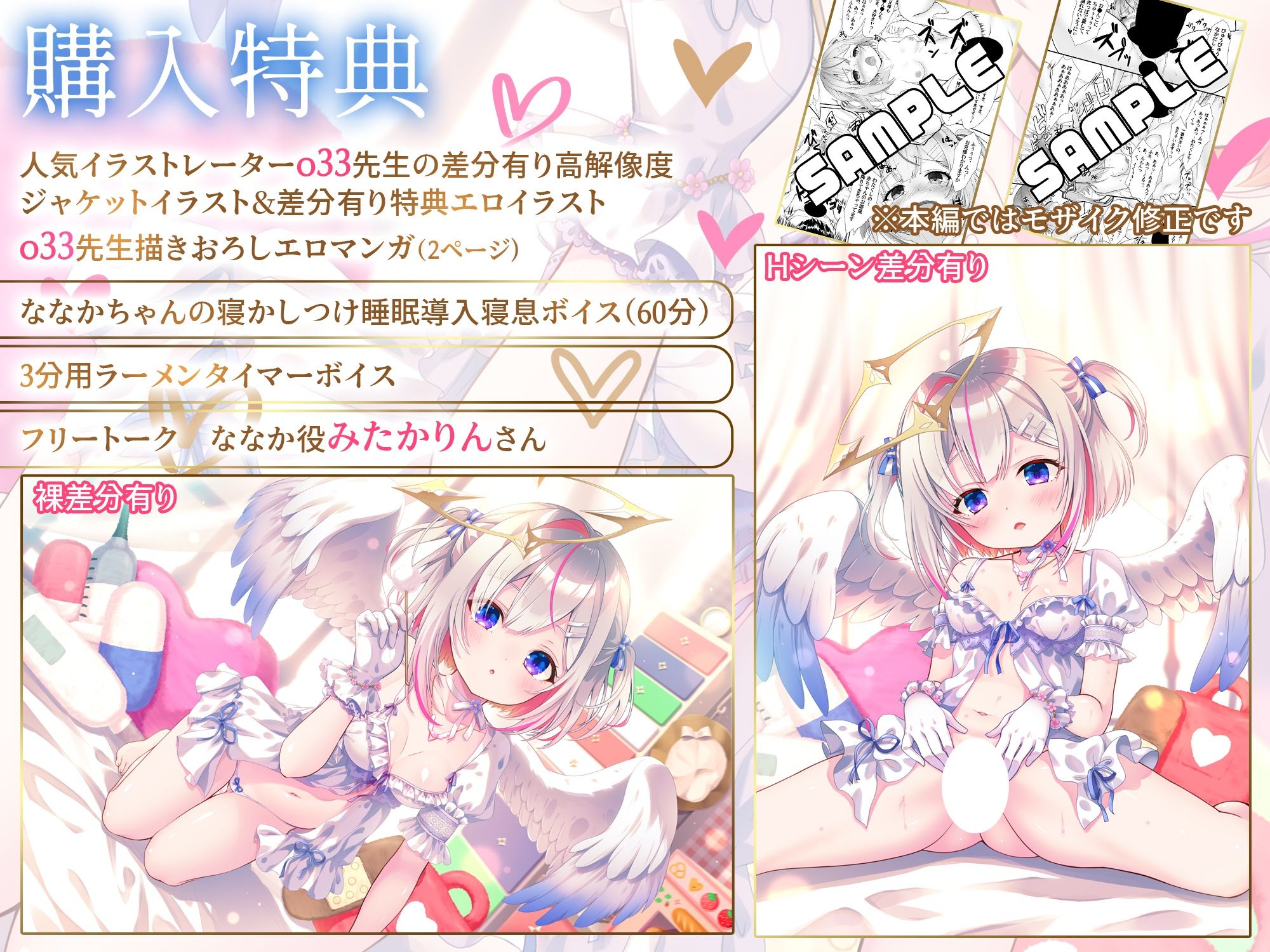 どうしようもない僕の部屋の隣に天使が引っ越してきた〜昇天ふわふわラブでお耳も心もへぶんずどあ〜 画像7