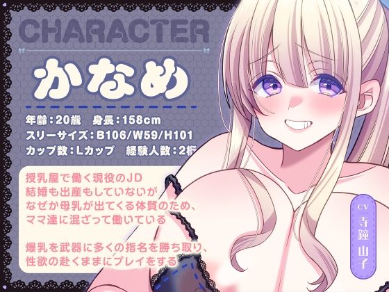 サンプル-授乳のできる風俗店〜現役ギャルJDのあまあまミルク奉仕〜 - サンプル画像