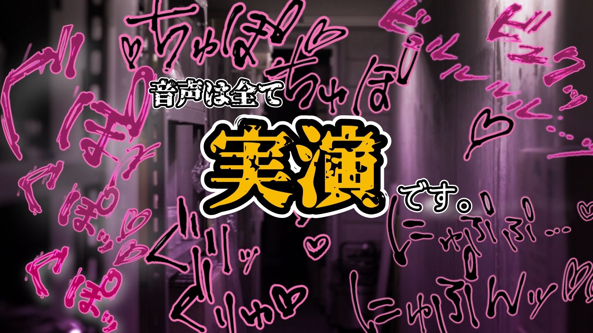 『女体快楽実験場』 被験体No，013「おとは」Stage，1前編 画像6