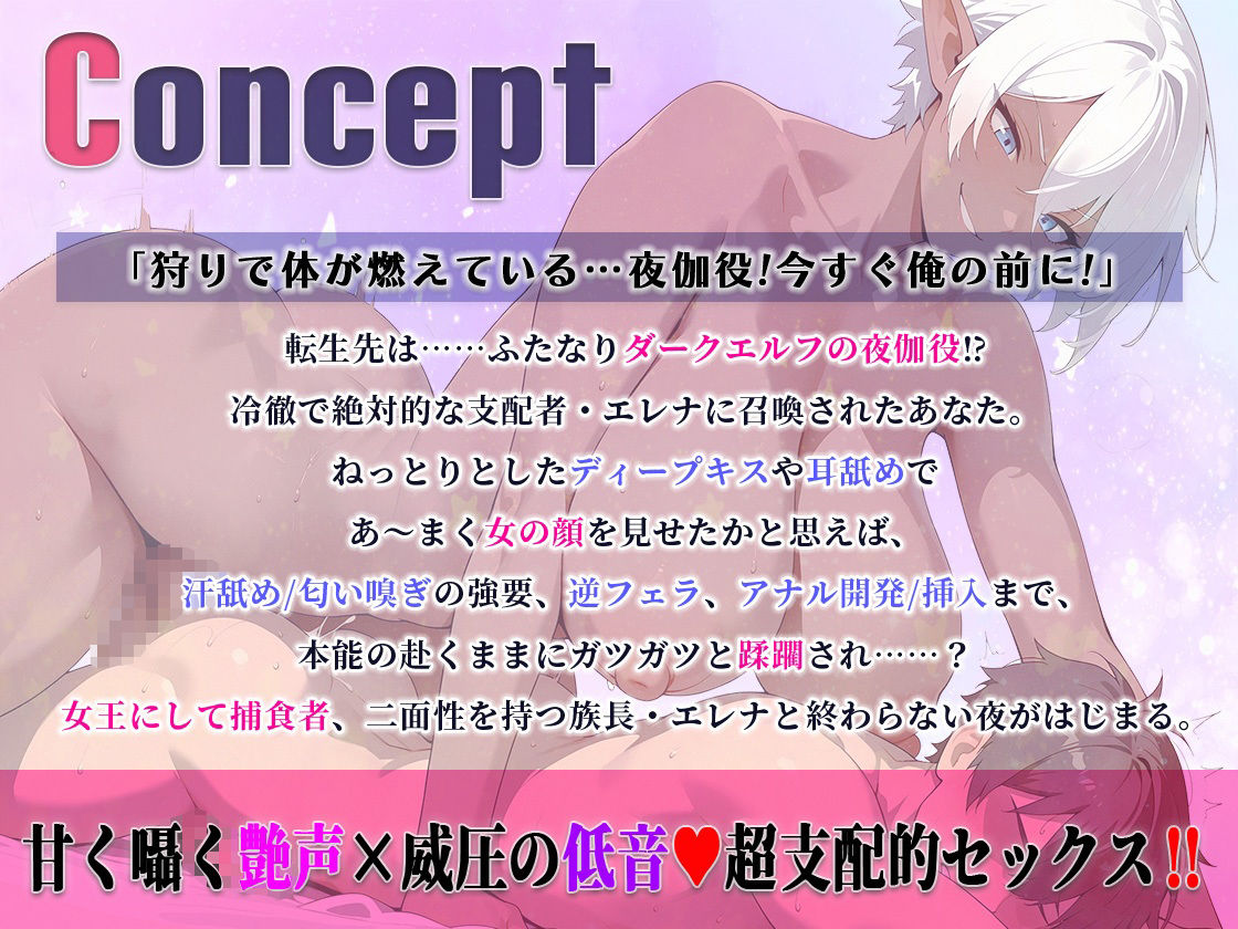 ふたなりダークエルフ族長に逆レ●プアナル調教全身汗舐めマゾ雌化支配される毎日 画像1