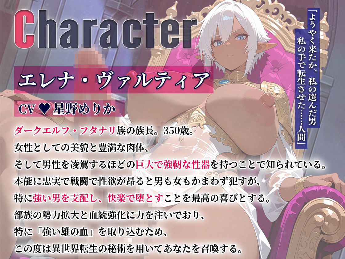 ふたなりダークエルフ族長に逆レ●プアナル調教全身汗舐めマゾ雌化支配される毎日 画像2