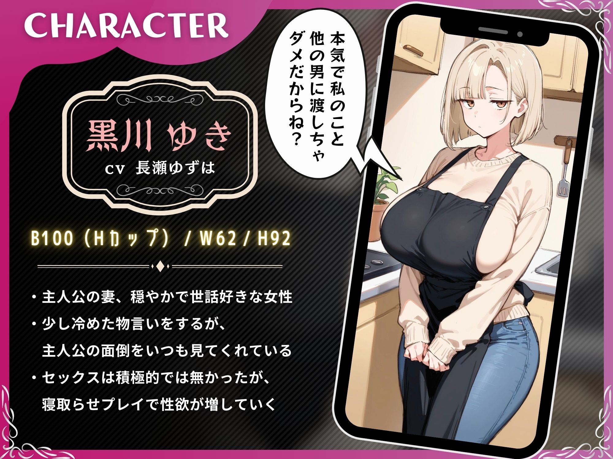 ジト目人妻を寝取らせたい〜寝取らせプレイで興奮する2人のゆくえ〜【ドM向け/KU100】 画像2