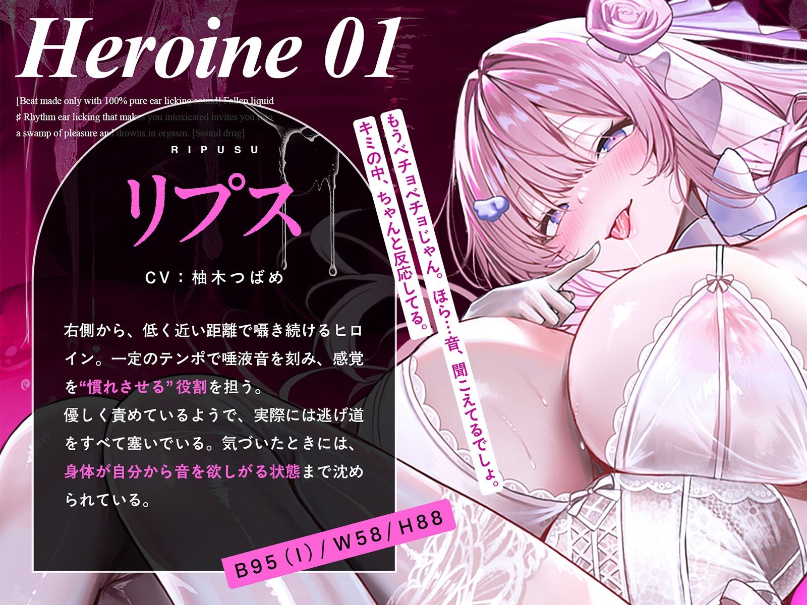 【純度100％耳舐め音のみで作られたビート】堕液 ♯アナタを酩酊させるリズム耳舐めが快楽の沼に誘いオーガズムへ溺れる。【サウンドドラッグ】 画像7