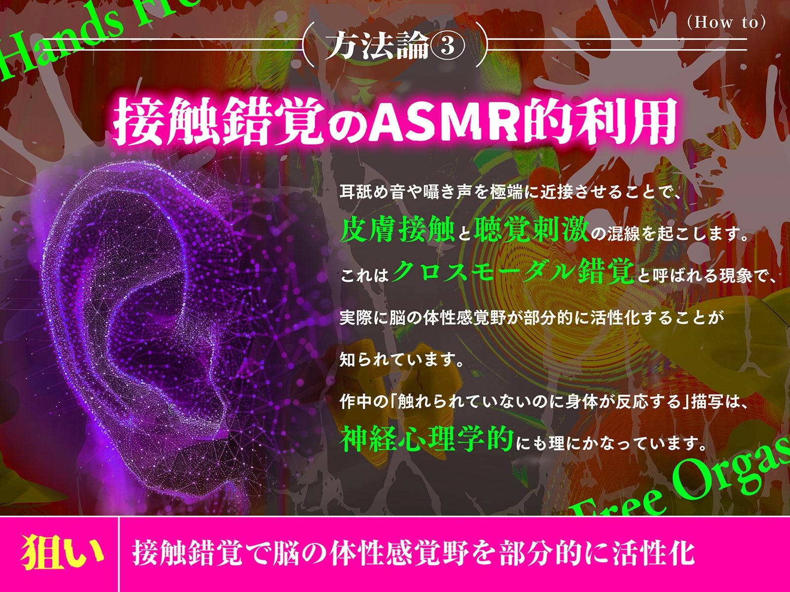 【催〇式】本当にできる！究極に気持ちイイ「かんたんノーハンド射精」メソッド【勝手に出ちゃう 】_5