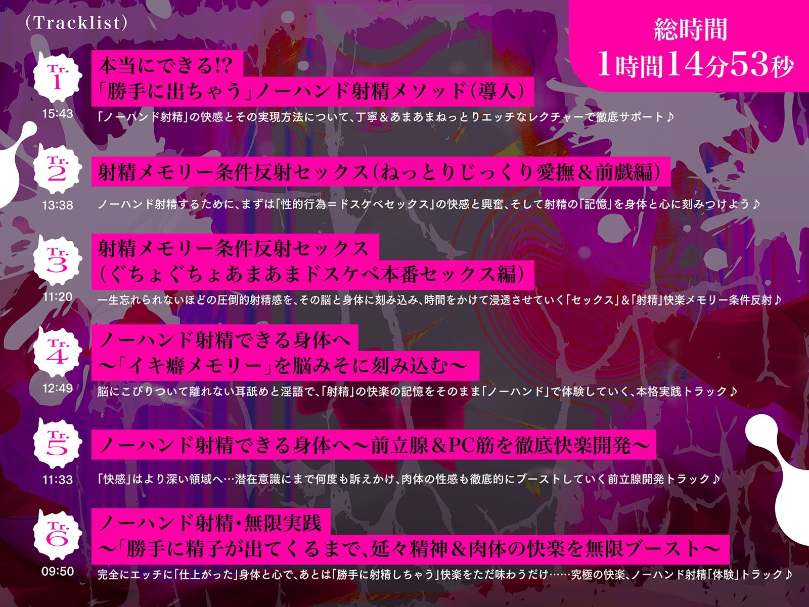 【催〇式】本当にできる！究極に気持ちイイ「かんたんノーハンド射精」メソッド【勝手に出ちゃう 】_8