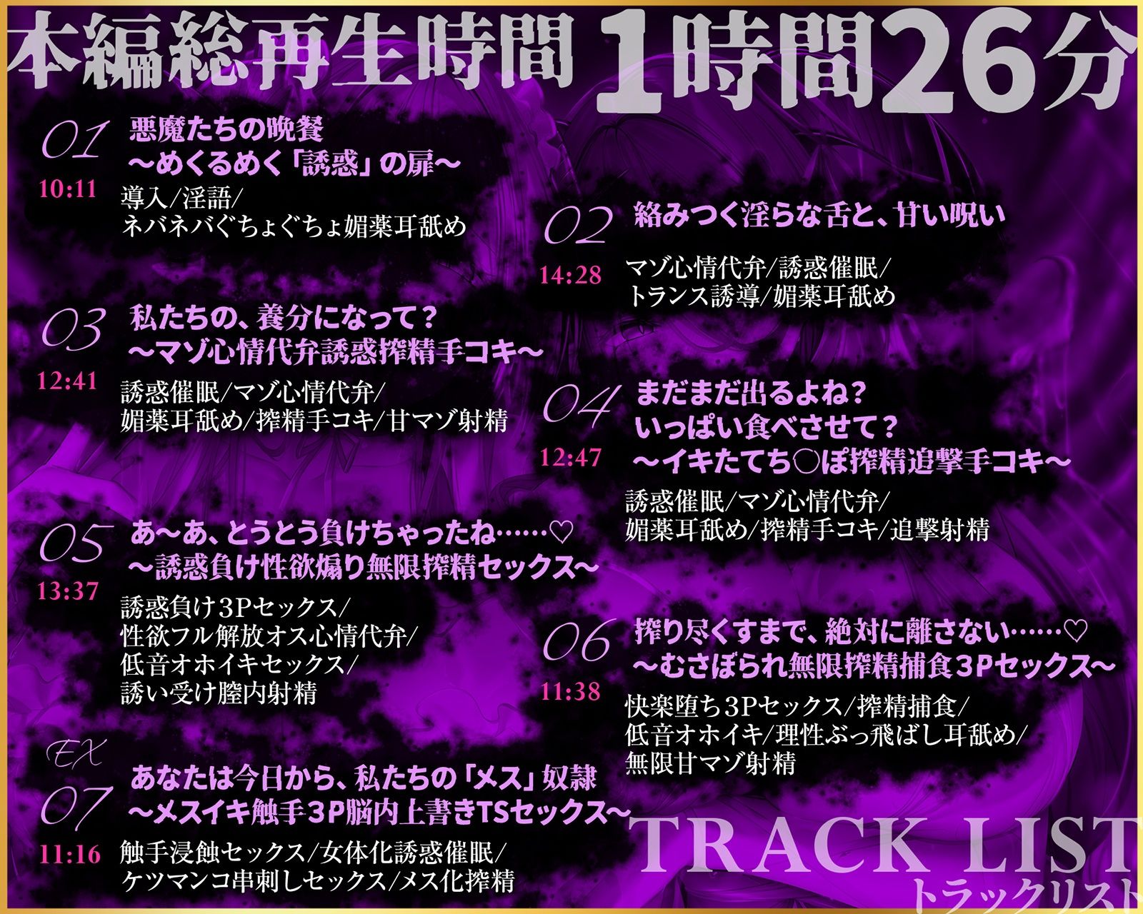 【無限搾精×低音オホ声】？？催●解除なし？？誘・惑・催・眠【心情代弁】 画像8