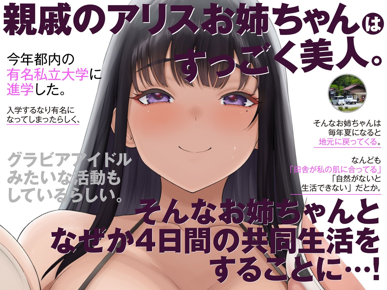 【Live2D動画付き】グラドルのお姉ちゃんはエロい。♯三人の爆乳芸能人お姉ちゃんズとイク！ボクだけのあまやかされ♪せっくすライフ！【おねしょた】 画像2