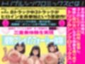 【Live2D動画付き】グラドルのお姉ちゃんはエロい。♯三人の爆乳芸能人お姉ちゃんズとイク！ボクだけのあまやかされ♪せっくすライフ！【おねしょた】