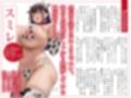 【Live2D動画付き】グラドルのお姉ちゃんはエロい。♯三人の爆乳芸能人お姉ちゃんズとイク！ボクだけのあまやかされ♪せっくすライフ！【おねしょた】