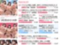 【Live2D動画付き】グラドルのお姉ちゃんはエロい。♯三人の爆乳芸能人お姉ちゃんズとイク！ボクだけのあまやかされ♪せっくすライフ！【おねしょた】