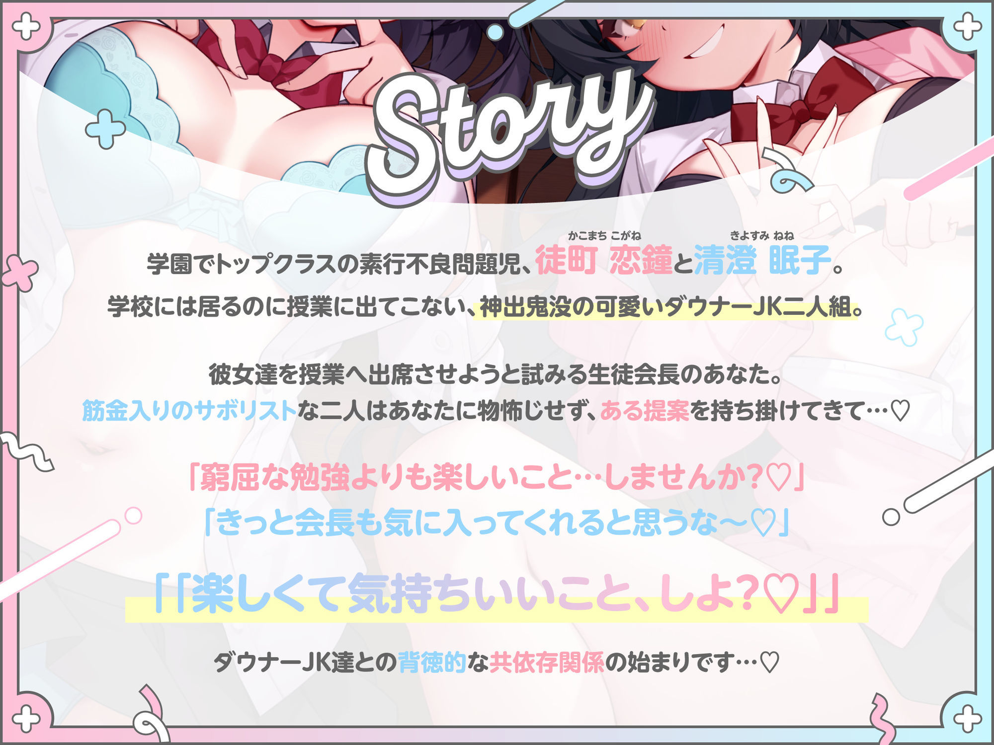 【堕落えっち/ドスケベ差分イラスト付き】サボり大好き清楚＆ダウナーJKと密着共依存お下品えっち 〜お勉強より楽しいことしませんか？〜【KU100】 画像3