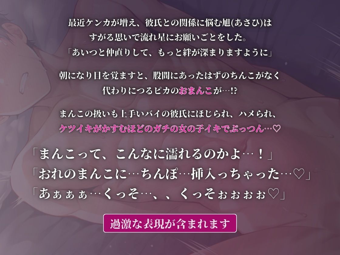 俺のまんこが敏感すぎる 〜カントボーイ化！？クリ責め→キスハメ奥ピス中出しでメスイキ中毒堕ち〜 1枚目