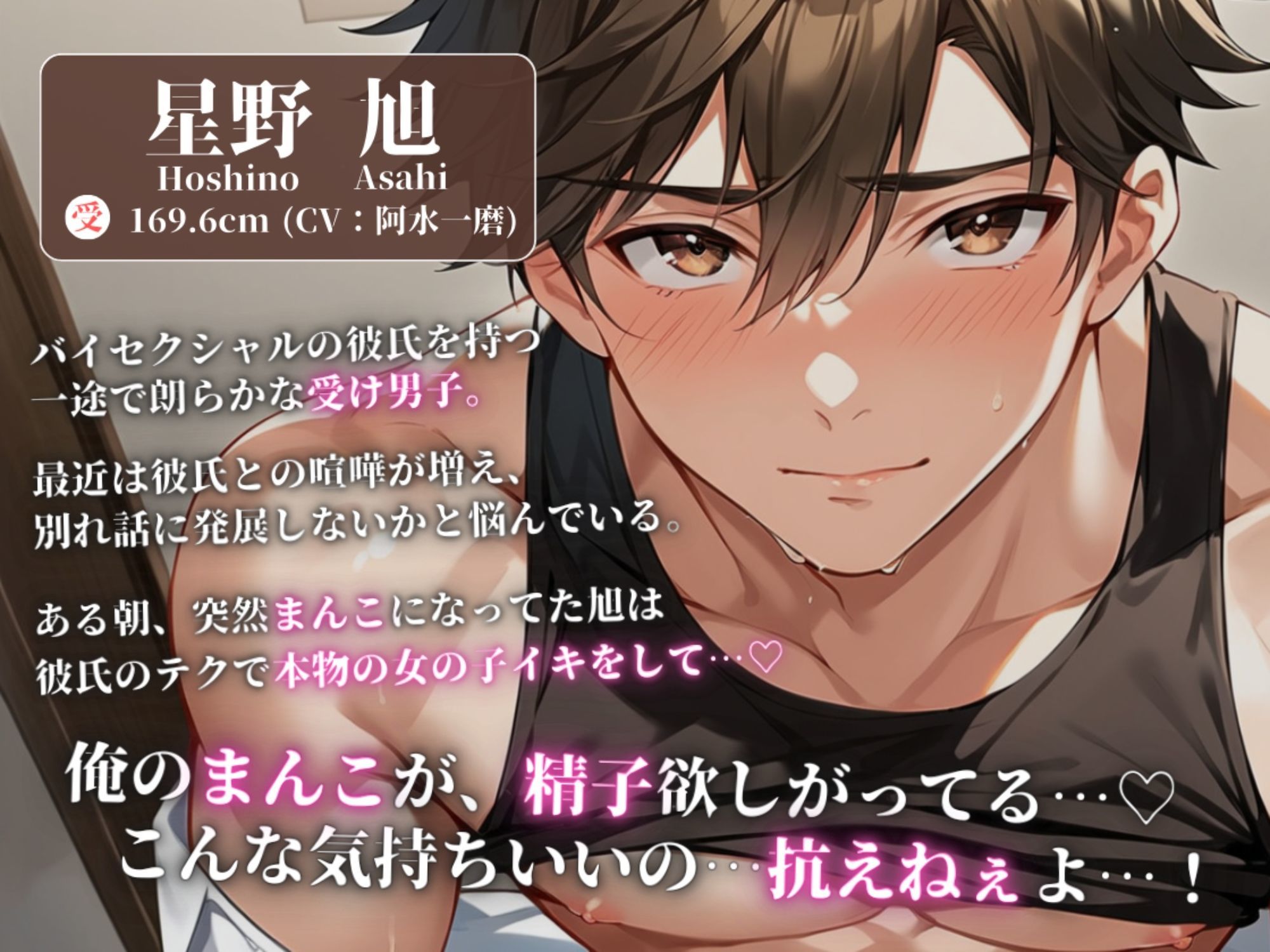 俺のまんこが敏感すぎる 〜カントボーイ化！？クリ責め→キスハメ奥ピス中出しでメスイキ中毒堕ち〜 3枚目