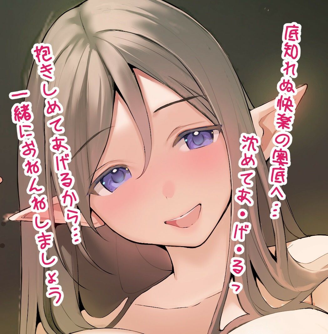 ?11大特典?森のドスケベ淫魔姉妹の左右同時責め〜最後は快楽堕ちで幸せ(?)甘やかし天国へ〜【W耳責め/Wオホ声/チ〇ポ分裂魔法2人同時騎乗位】 画像2